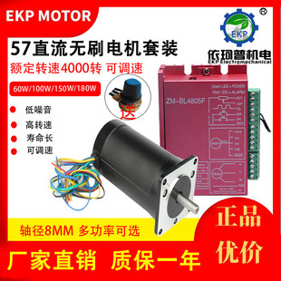 厂直销 400w600w 200w 86无刷电机直流套装 100w