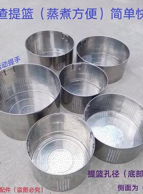 商用煮面炉40455060通用卤水桶内胆内隔桶筛桶网桶、可定做分格段