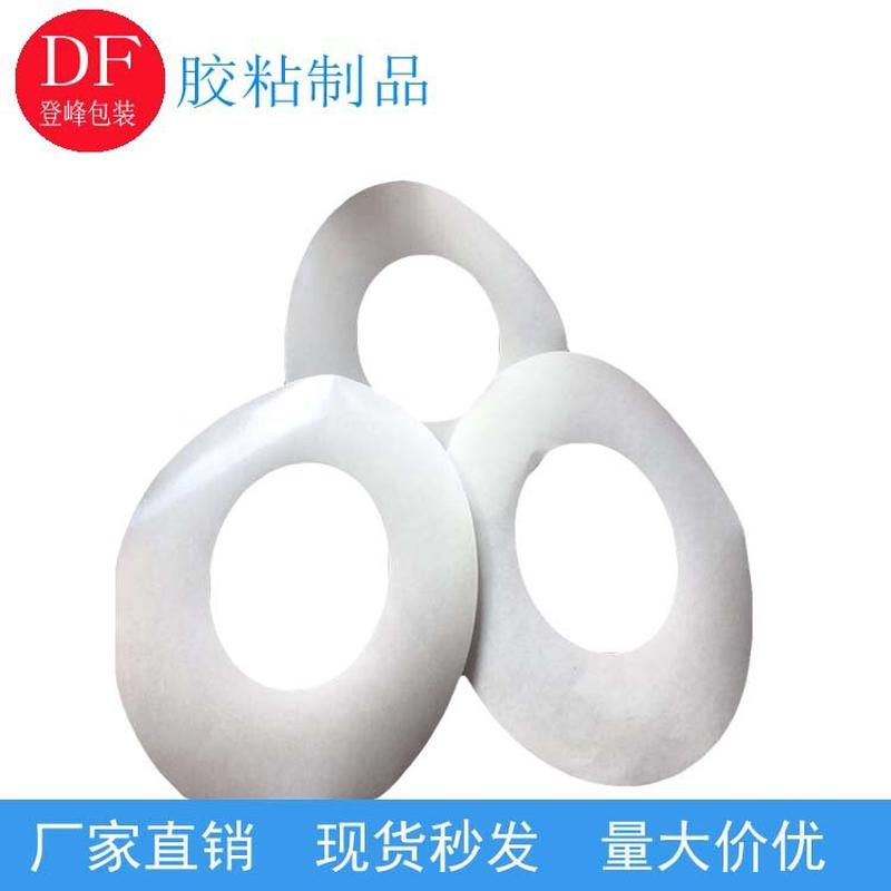 登峰直销定制加工直供纸模切冲型厂家青稞电子材料纸胶带标签批发