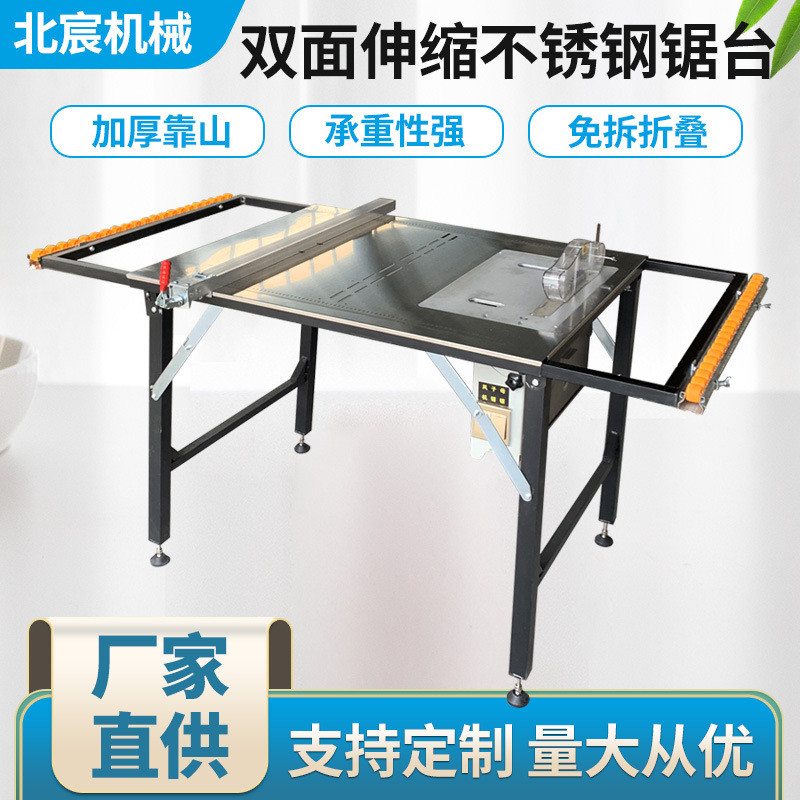 北宸木工专用台锯木板切割机工作台无尘子母锯精密推台锯一体机