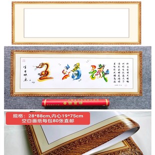 空白边框画纸四开彩印花文字名字作画龙凤花鸟字板笔书画东汉学堂