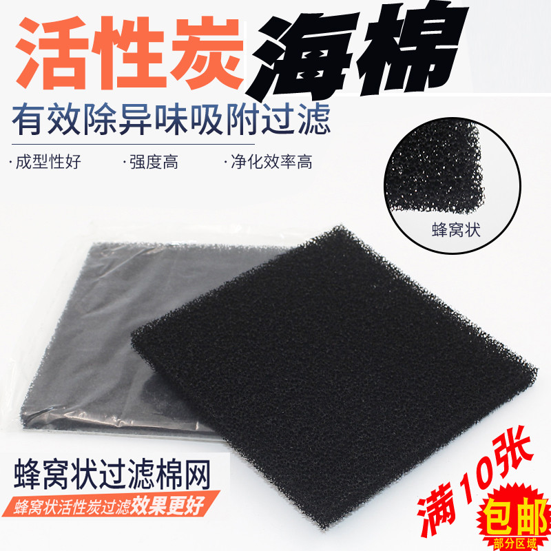 吸烟仪海棉493活性炭过滤棉AF400过滤棉电烙铁焊接烟雾过滤吸烟棉