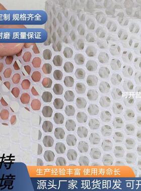 白色塑料平网加厚专用隔离网户外阳台楼梯加厚防护防坠落网