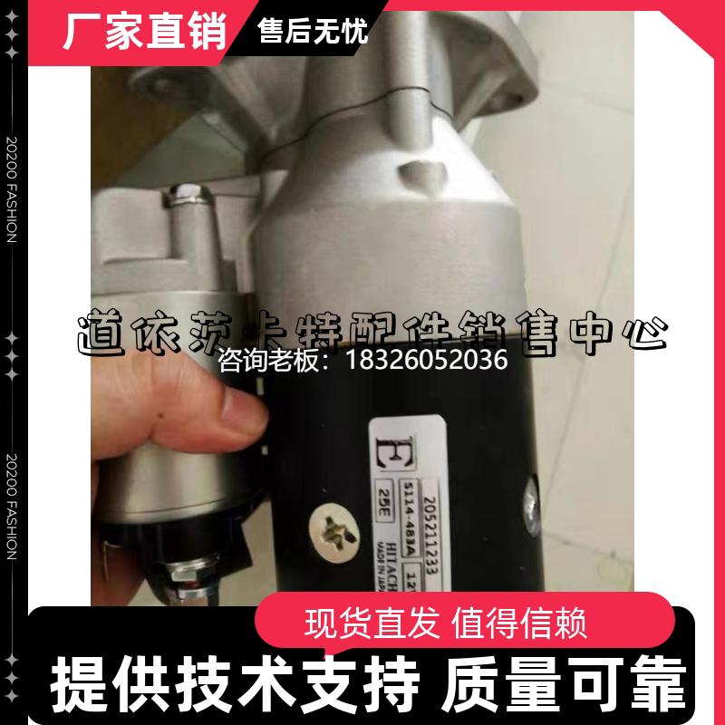 拍前询价起动机日立S114-483A起动机171008-77010洋马救生艇3JH25