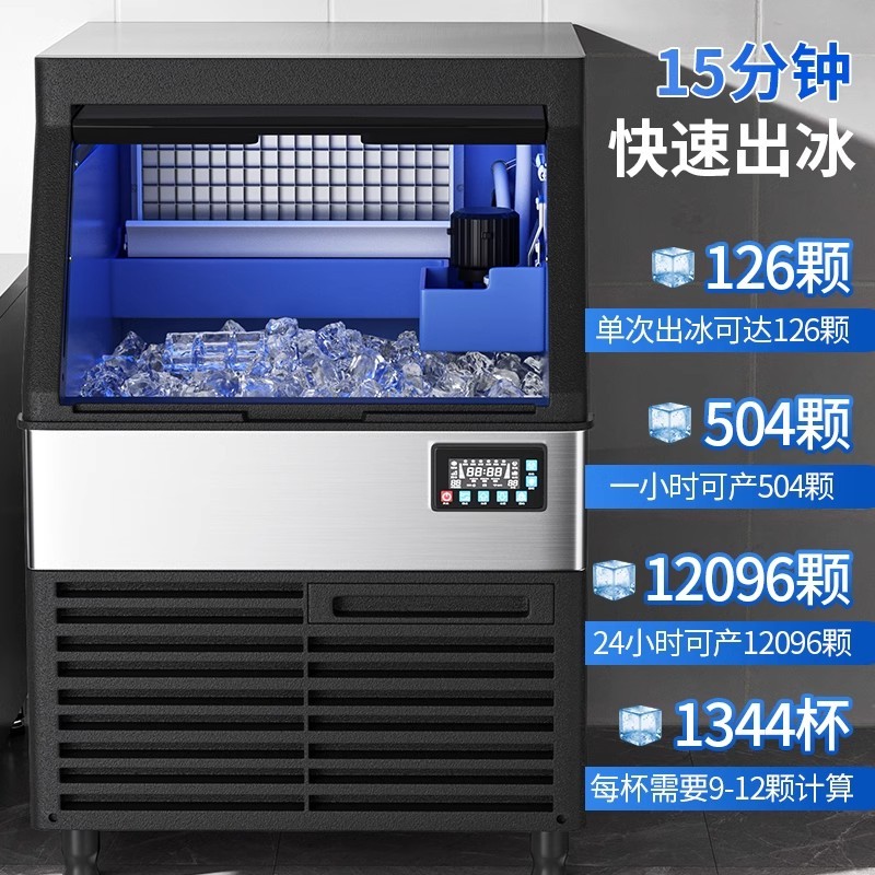 制冰机商用奶茶店160KG大容量大冰块大型全自动方冰块制作一体机