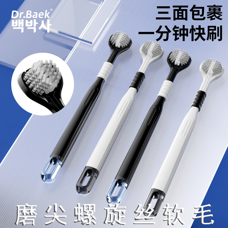 清洁牙刷排行榜热销榜正品官方旗舰店品牌三面牙刷成人软毛牙刷专