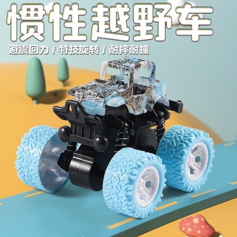 爆款儿童玩具四驱越野惯性车特技漂移特技车翻滚汽车跨境地推,模玩/动漫/周边/娃圈三坑/桌游,潮玩盲盒,淘宝优惠券,粉丝福利购,淘宝优惠卷