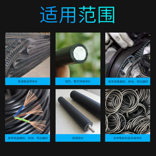 卫力固920耐高温橡胶修补剂919输送带专用胶橡胶传送带修复胶水