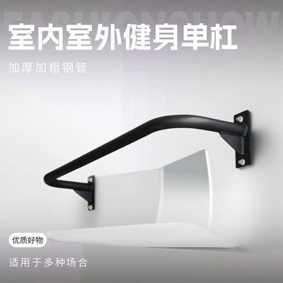 室内室外引体向上健身固定单杠墙体门上壁挂式单杠家用打孔健身