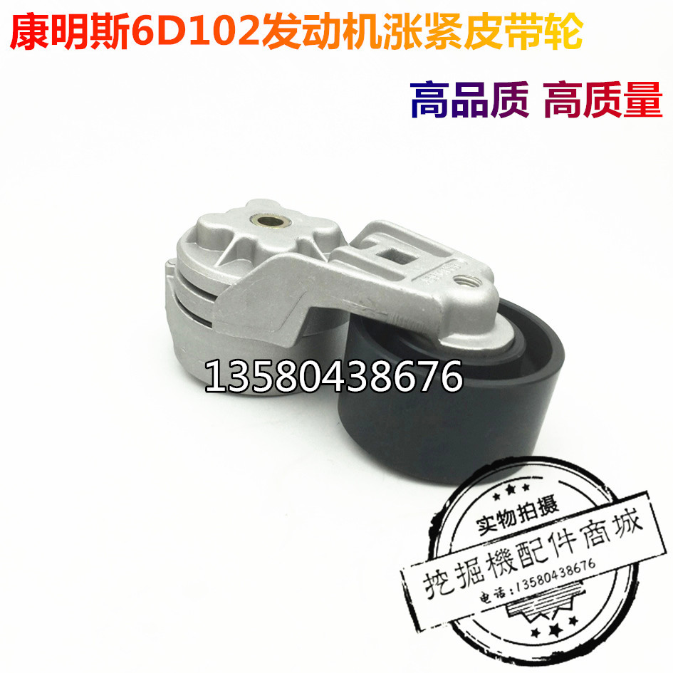 小松挖掘机PC60-7 PC100-6 PC120-6/7风扇涨紧皮带轮康明斯发动机