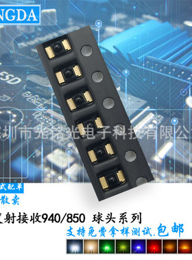 厂家现货供应 1206球头接收管 3216凸头聚光IR红外线感应接收灯珠
