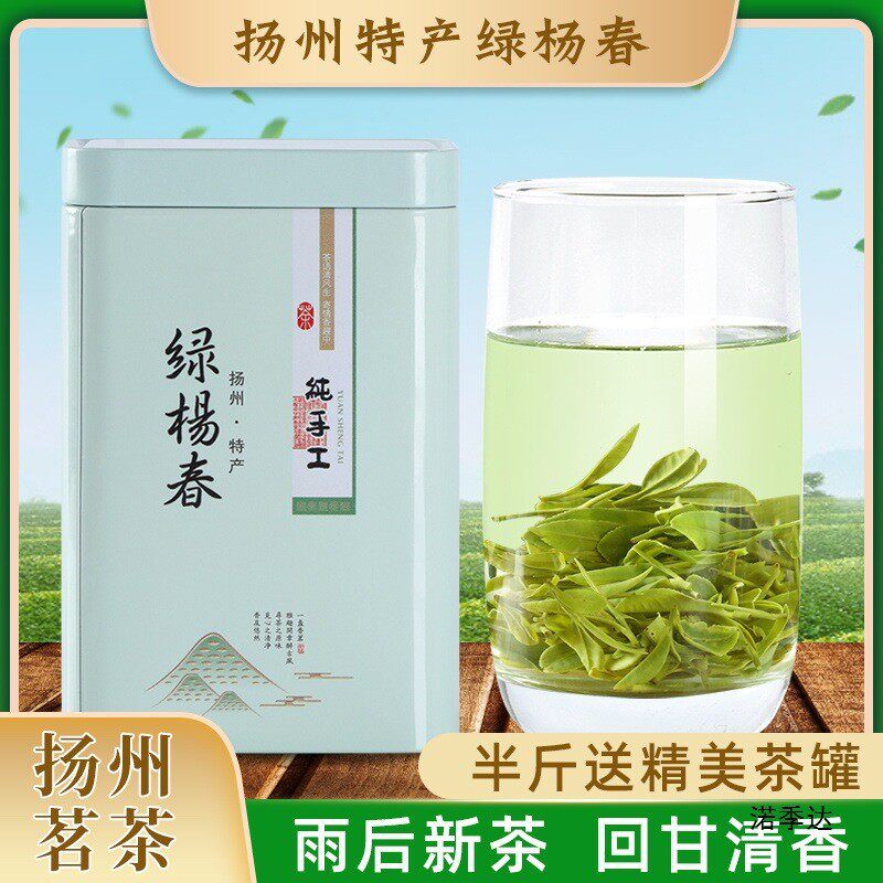 新货绿杨春2024雨后新茶仪征捺山绿阳春扬州产绿扬春茶叶