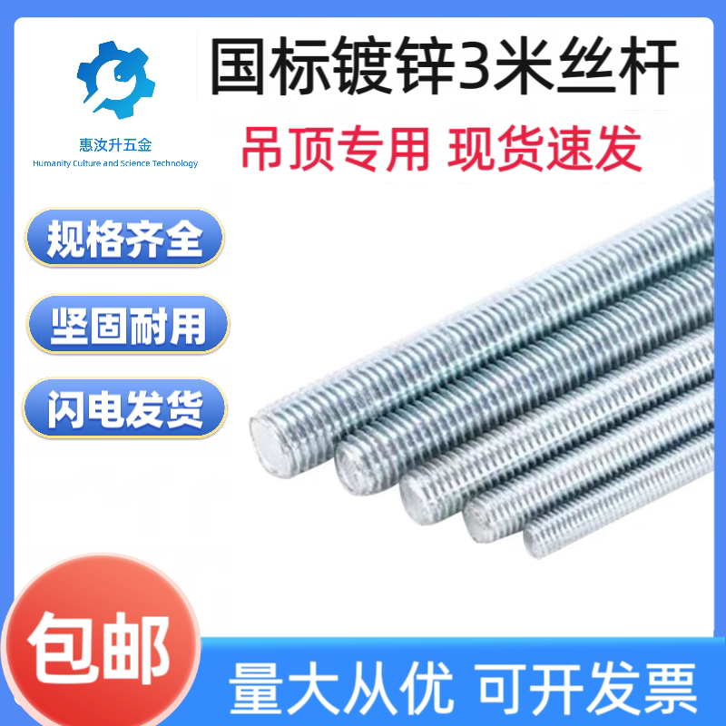 4.8级铁镀锌全牙螺杆螺纹杆全螺纹丝杆牙条M6M8M10M12M16丝杆3米