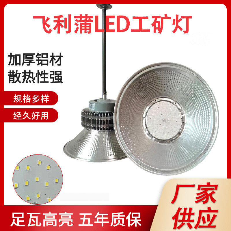 飞利蒲led工矿灯厂房灯工厂吊灯工业照明室内球场体育馆仓库车间