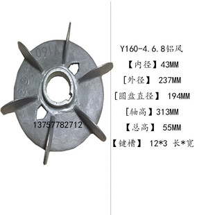 Y112 新品 Y100 Y132現(xiàn) 電機配件扇葉貨電機電機鋁扇葉Y90 Y160