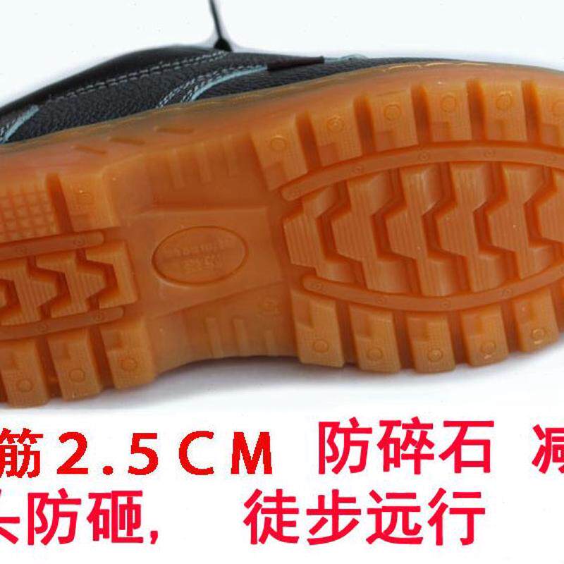 铁防护鞋孔厚底线砸上矿路工作鞋劳保鞋男透气夏工鞋鞋牛筋底防镂