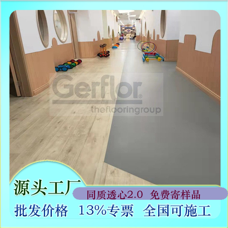 法国洁弗乐柏莱灵动pvc地板复合卷材木纹  耐磨 学校办公塑胶地板