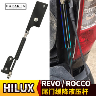 适用于hilux海拉克斯revo后门rocco改装 尾门缓冲液压杆缓降助力杆
