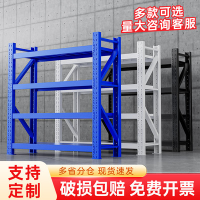 需定制仓储货架置物架多层家用靠墙储物架仓库重型超市车库储物间