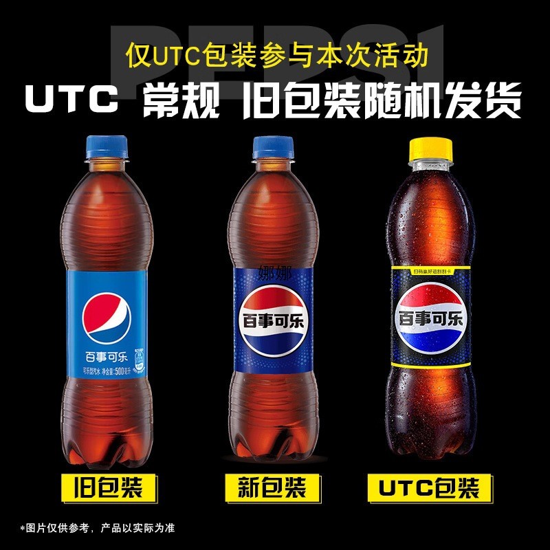 新货百事可乐整箱600ml*12/24大瓶经典口味旗舰店同款碳酸汽水饮