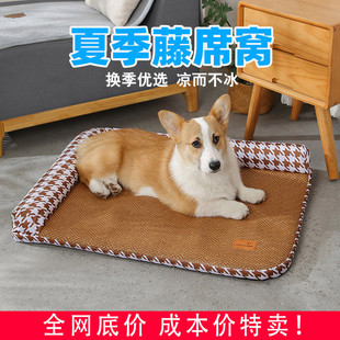 夏季宠物猫咪狗窝家用大草席猫窝冰窝半拆洗凉席垫子狗狗窝