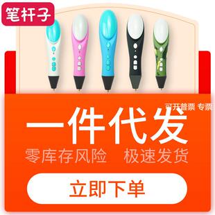 笔杆子3d打印笔创意可调速新款智能立体笔 PLA耗材列印筆高温涂鸦