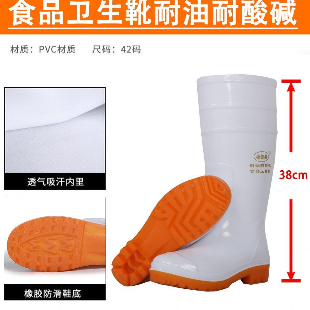 白色高筒雨靴食品工作雨鞋男防滑耐磨防污耐脏劳保工地干活水鞋