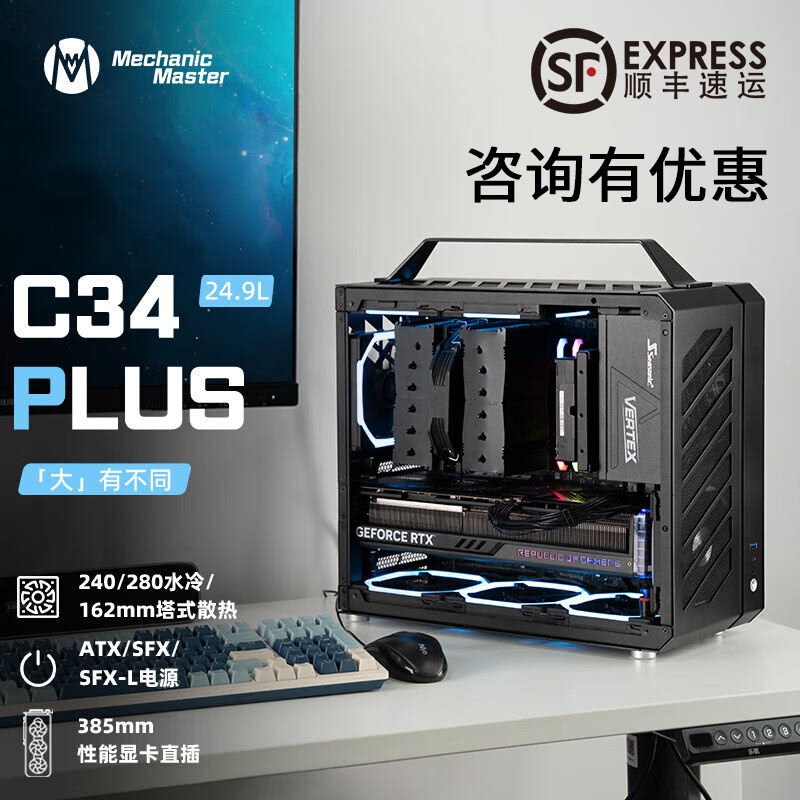 【潮玩客】方糖机械大师酷方 C34PLUS 视界ATX 手提台式电脑机箱
