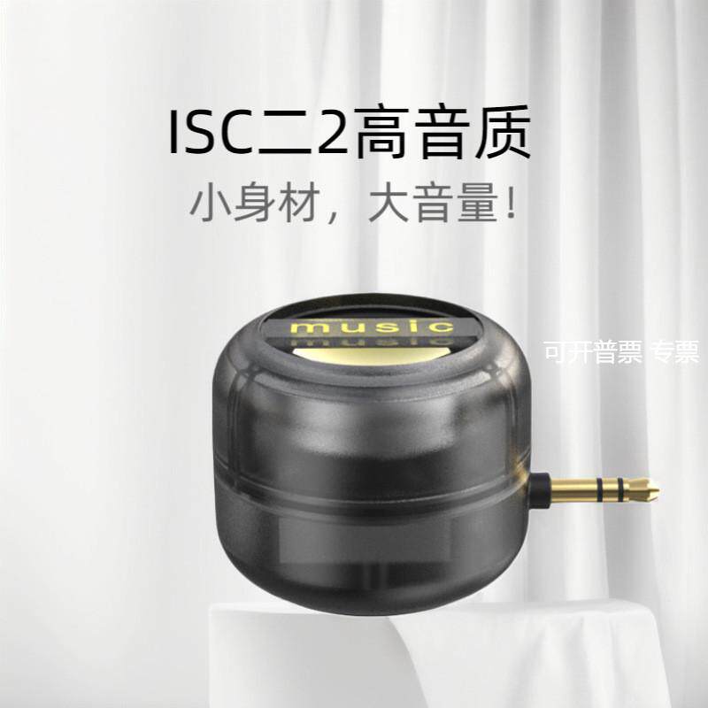 手机扩音器直插式大音量外接扬声器外放喇叭式充电小音箱