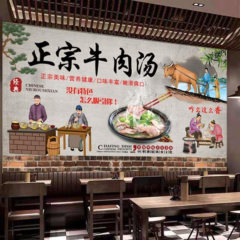 牛肉汤店装饰饭店贴纸自粘牛肉汤壁画壁纸餐馆贴画壁纸墙纸墙贴图片