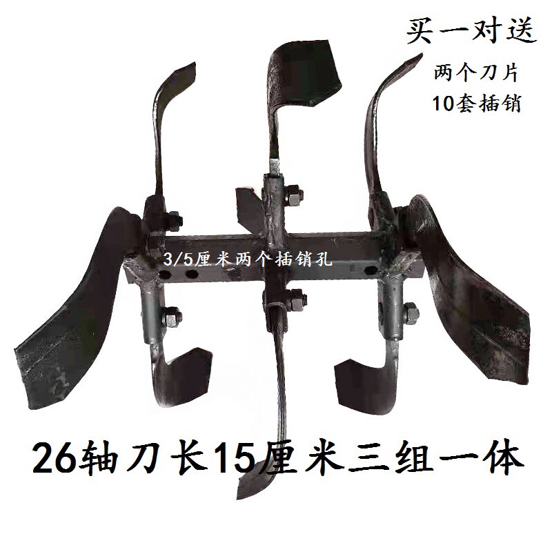 农机微耕机水旱两用旋耕26轴15/17/19厘米一体轴耕地松土