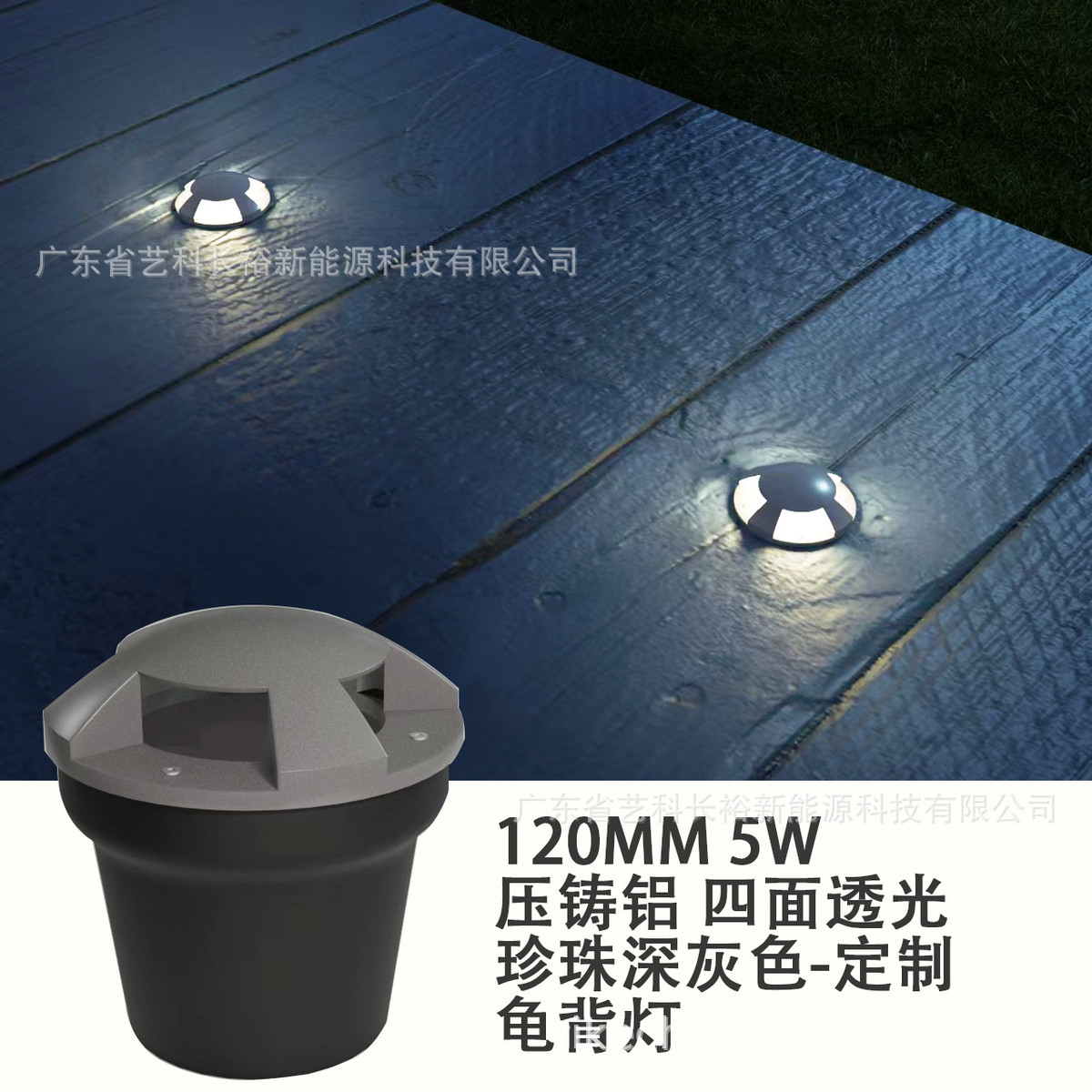 压铸铝四面透光龟背灯5W直径120MM嵌入式地埋灯户外防水路面灯
