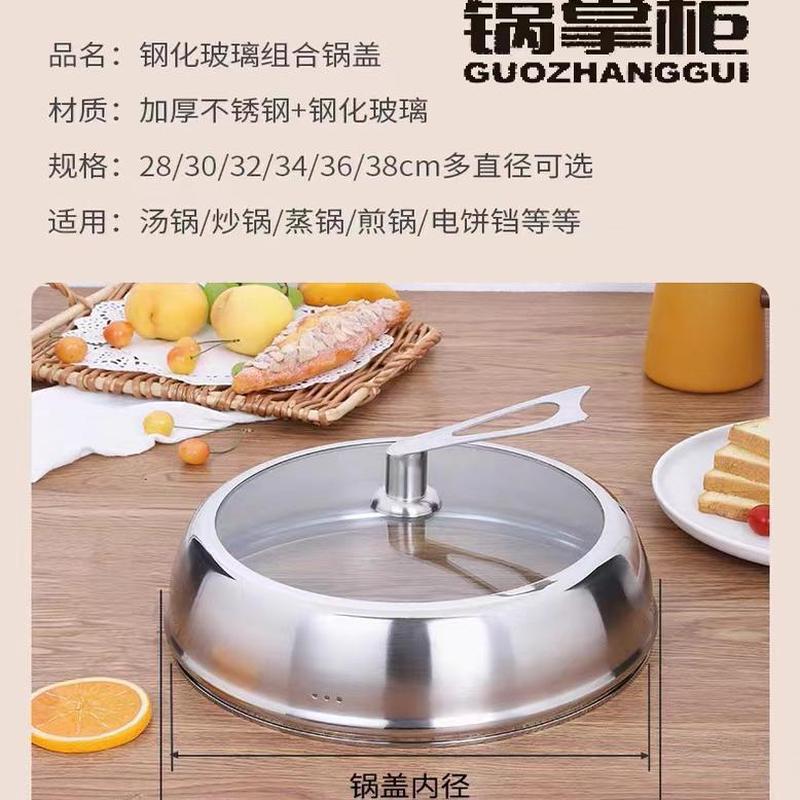 加高锅盖炒锅炒菜盖子通用加厚家用不锈钢高拱锅盖炖锅盖子蒸锅盖