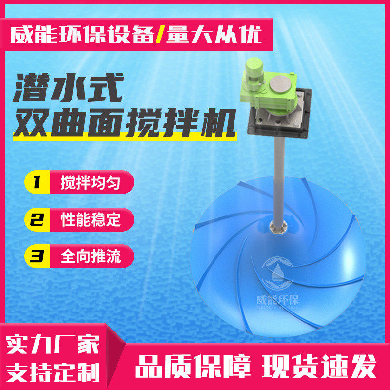双曲面搅拌机qsj/gsj多曲平稳立式涡轮搅拌器推力大运行面