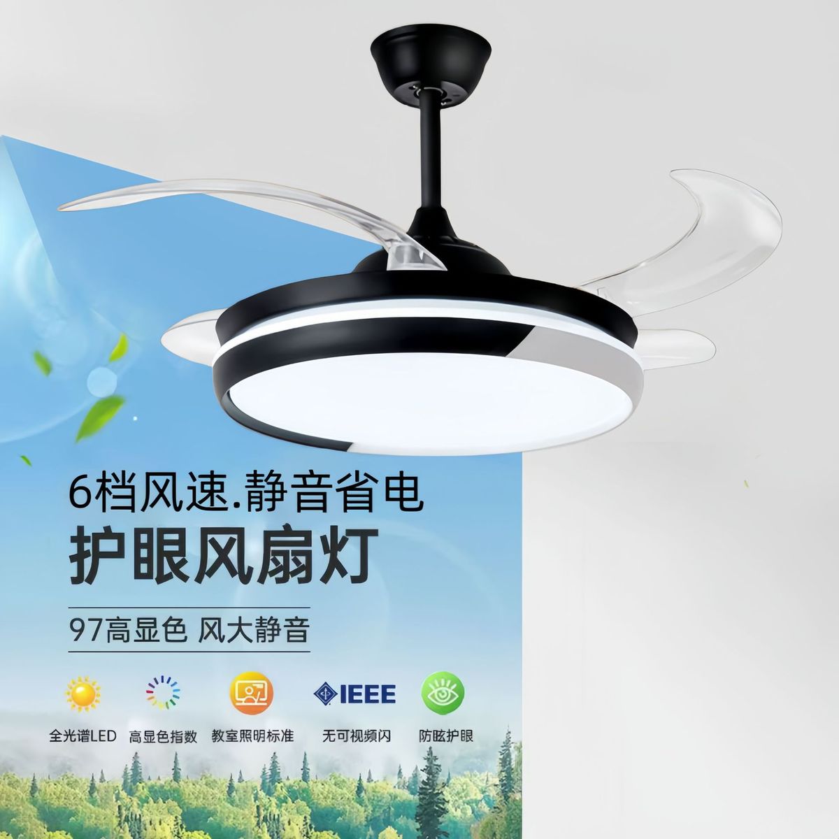 风扇灯吊扇灯带灯一体隐形客餐厅家用简约现代电风扇吊灯中山灯具