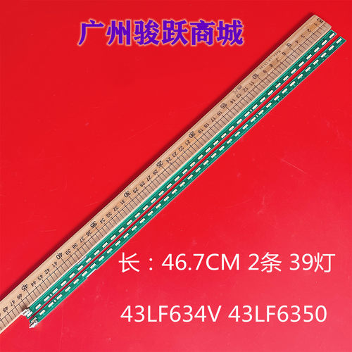 适用LG 43LF5900-CA 43LF6350灯条MAK63207801 GIGAN01-0793A/079