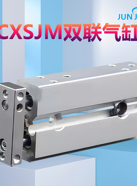 源头工厂CXSJM6-10双杆气缸CXSJL20-30紧凑型双联双轴双作用气缸