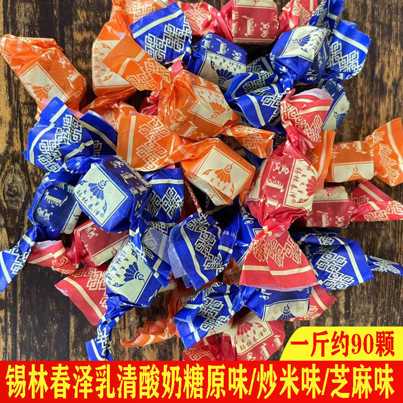 官方推荐锡林春泽乳清酸奶糖内蒙古特产炒米糖芝麻味原味独立包装