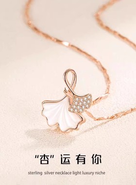 三生有幸项链女轻奢小众纯银999贝母银杏叶吊坠2025新款爆款闺蜜