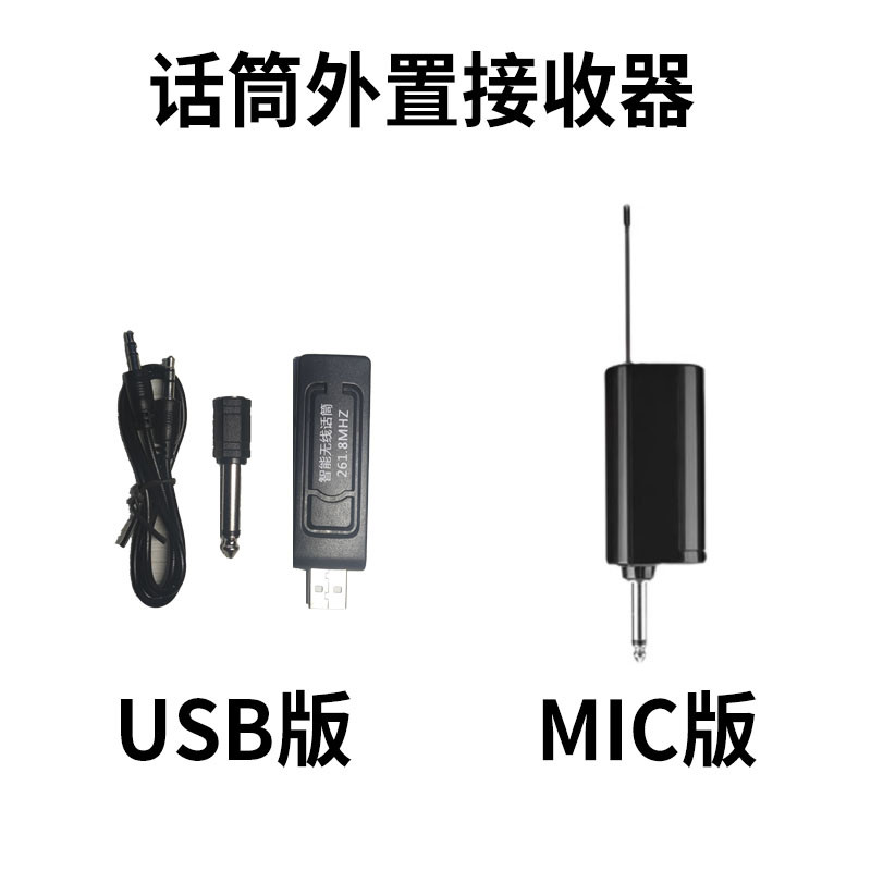 无线话筒接收器不通用麦克风一拖二接收器连接线非蓝牙766.858.65