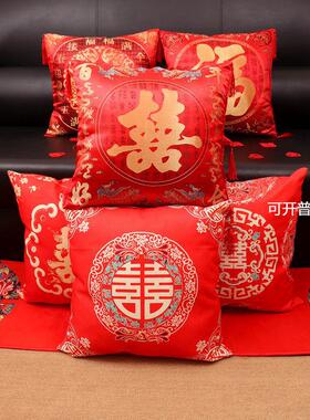 2YK结婚抱枕一对红色喜字中式婚房卧室布置床上装饰压床沙发靠枕