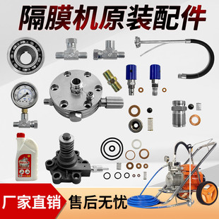 无气喷涂机隔膜机上泵体下铁总成调压阀进料出料阀回流阀吸料管