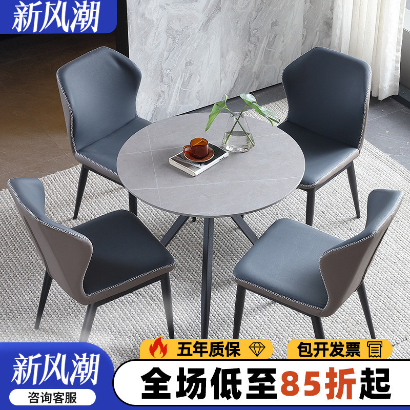 洽谈桌椅组灰色岩板圆桌一桌四椅商务接待谈判桌阳台小桌椅