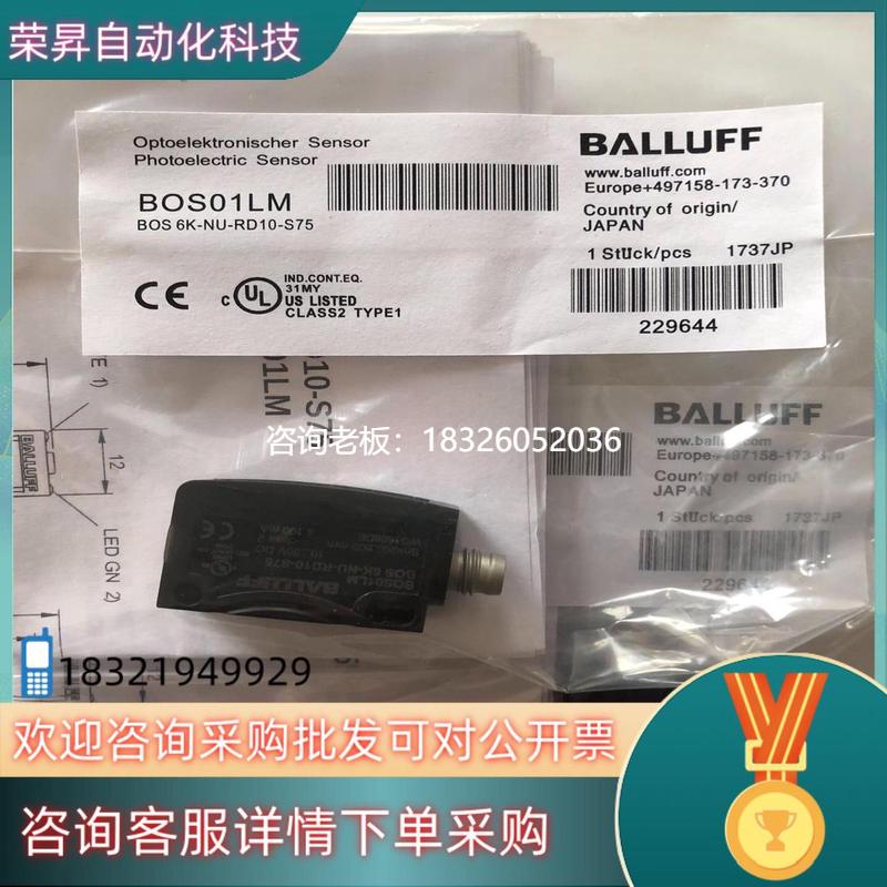 拍前询价现货原装巴鲁夫BOS01LM光电开关传感器BOS 6K-NU-R议价