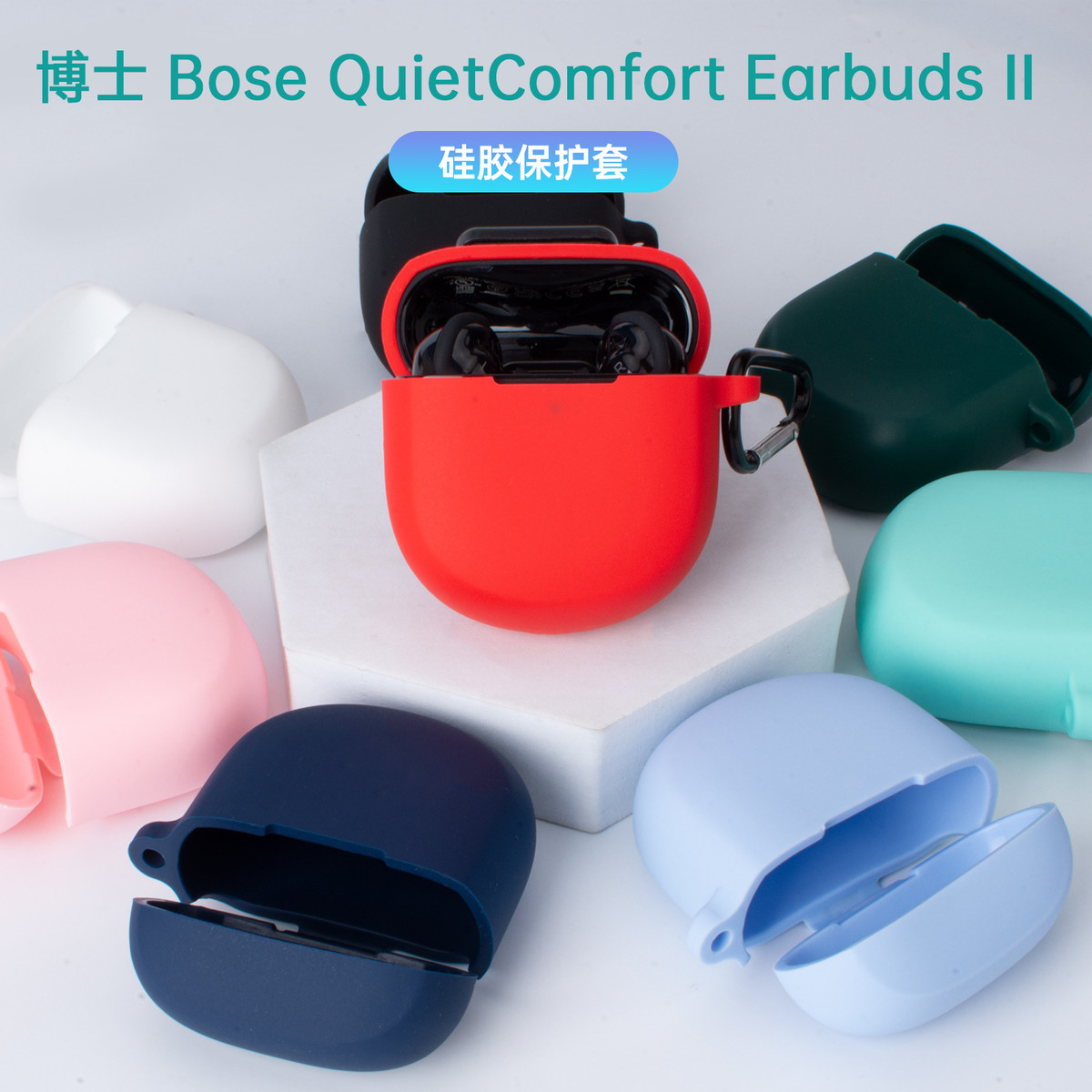 适用于Bose QuietComfort Earbuds II耳机保护套Ultra大鲨二代无线耳机套博士 QC Earbuds II qc2硅胶软壳