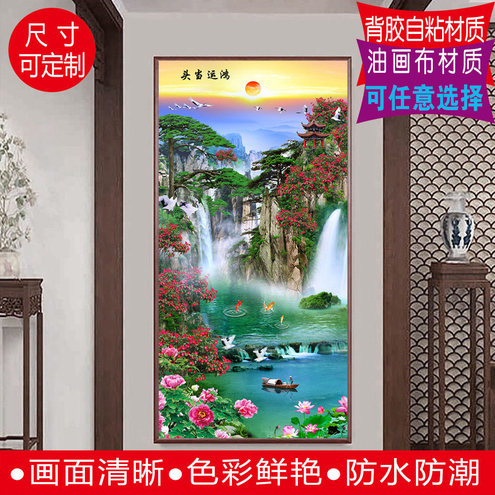 山水风景画玄关装饰画客厅走廊过道壁画流水生财自粘墙贴竖版挂画