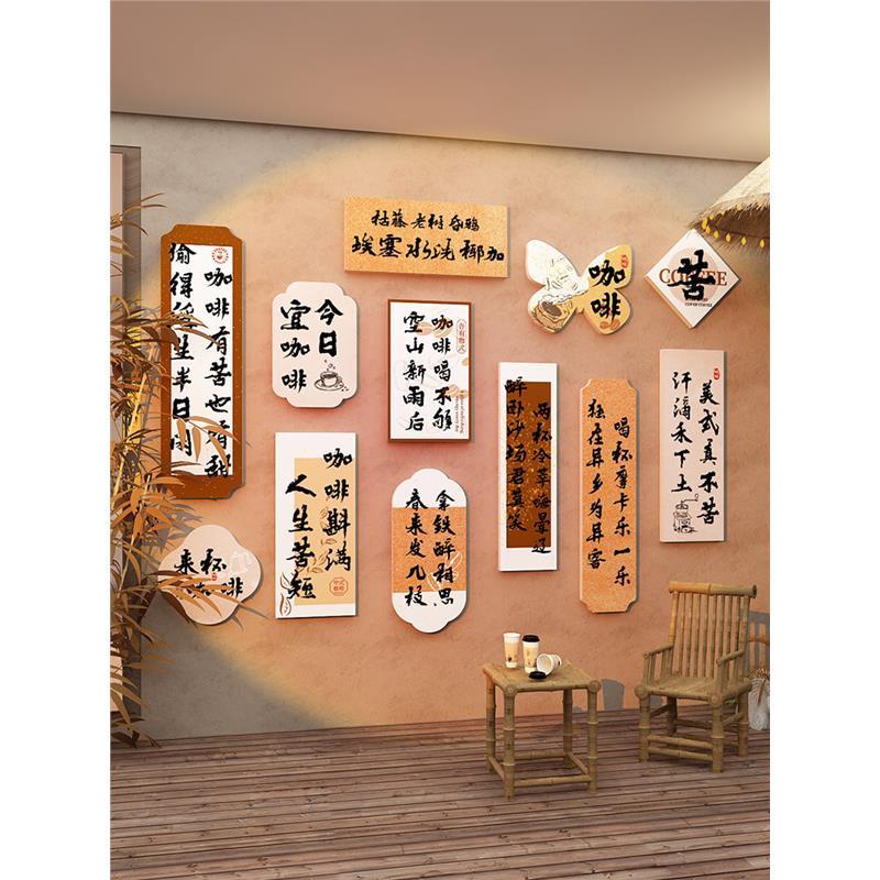 网红咖啡店馆厅装饰拍照区布置打卡氛围古风奶茶背景墙壁面新中式