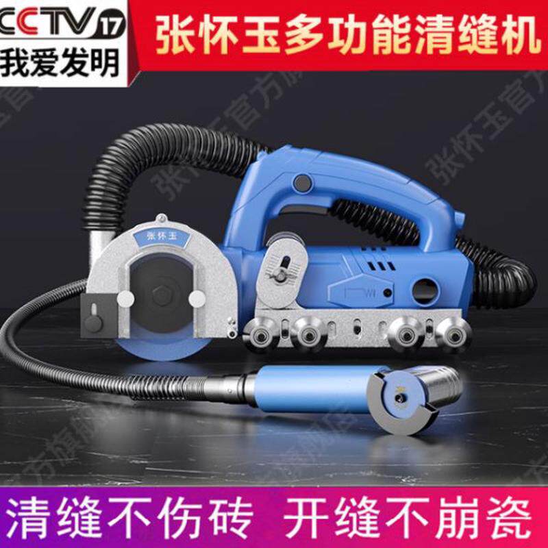 代施清缝自张怀三美缝剂玉吸割无尘瓷砖电动切机美缝自动地砖工具