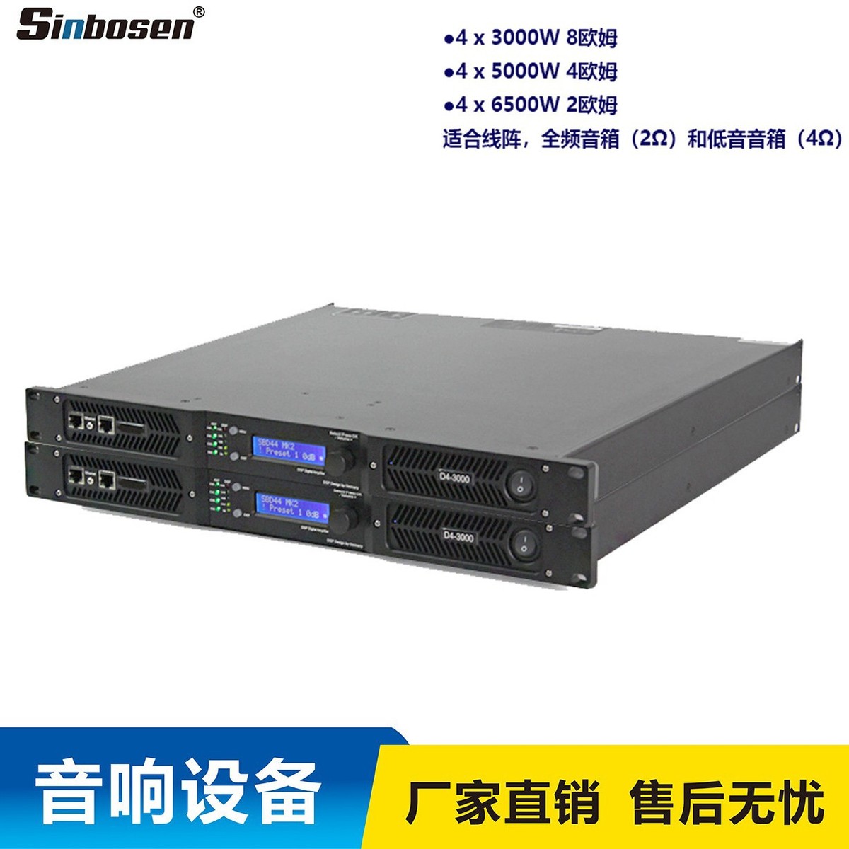 D4-3000dsp数字音频处理器大功率功放婚庆演四通道数字舞台功放机