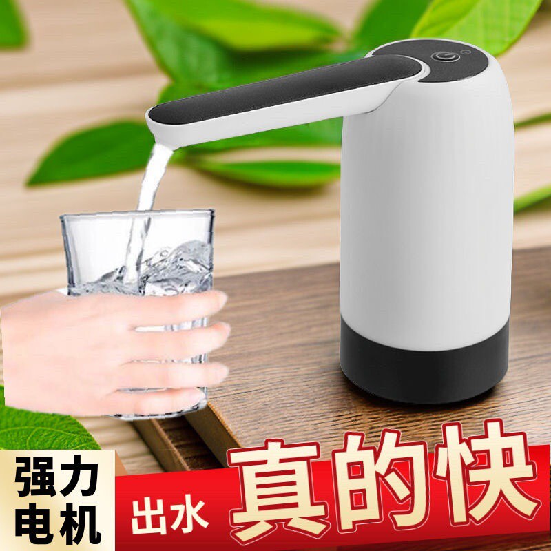 桶装水电动抽水器按压出水取水饮水机压水器自动上水无线小型充电